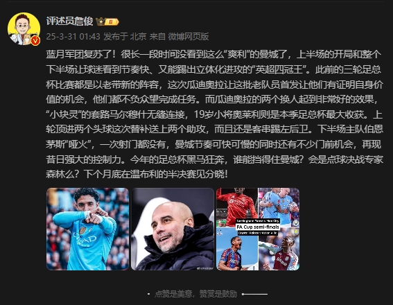  詹?。郝窃佻F(xiàn)昔日強(qiáng)大控制力，今年的足總杯誰能擋得住他們？