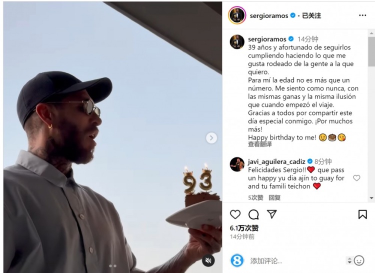  拉莫斯曬吹蠟燭視頻：年齡只是數(shù)字，祝我自己生日快樂