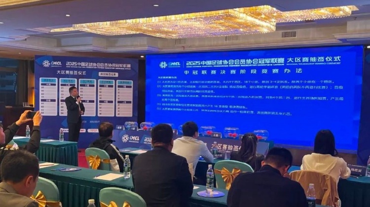  足球報(bào)：中國澳門U23受邀參加2025中冠聯(lián)賽，落位廣東三水賽區(qū)