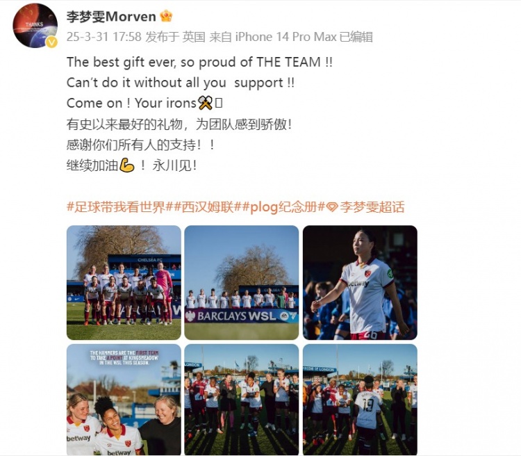  留洋女將李夢(mèng)雯發(fā)文：有史以來(lái)最好的禮物，為團(tuán)隊(duì)感到驕傲