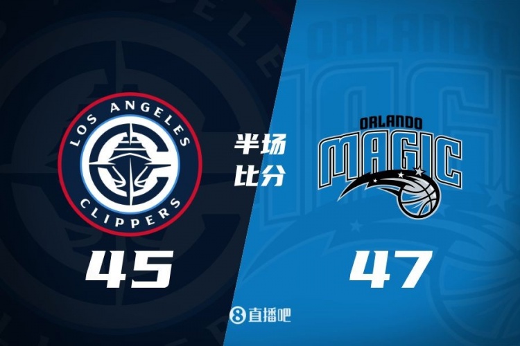  防守大戰(zhàn)！魔術(shù)16-5結(jié)束上半場(chǎng)47-45快船 班凱羅16分祖巴茨13+10