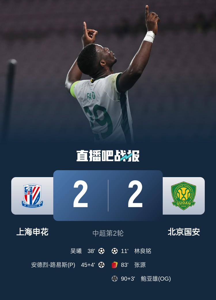  滬媒談京滬大戰(zhàn)：十年了，申花就是過(guò)不了這一關(guān)？